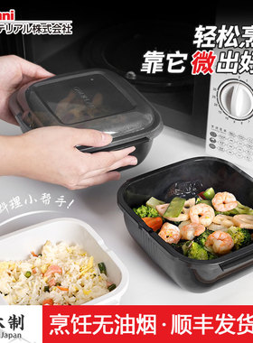 日本岩谷gourlab魔烹盒微波炉加热专用饭盒多功能魔盒食品级蒸盒