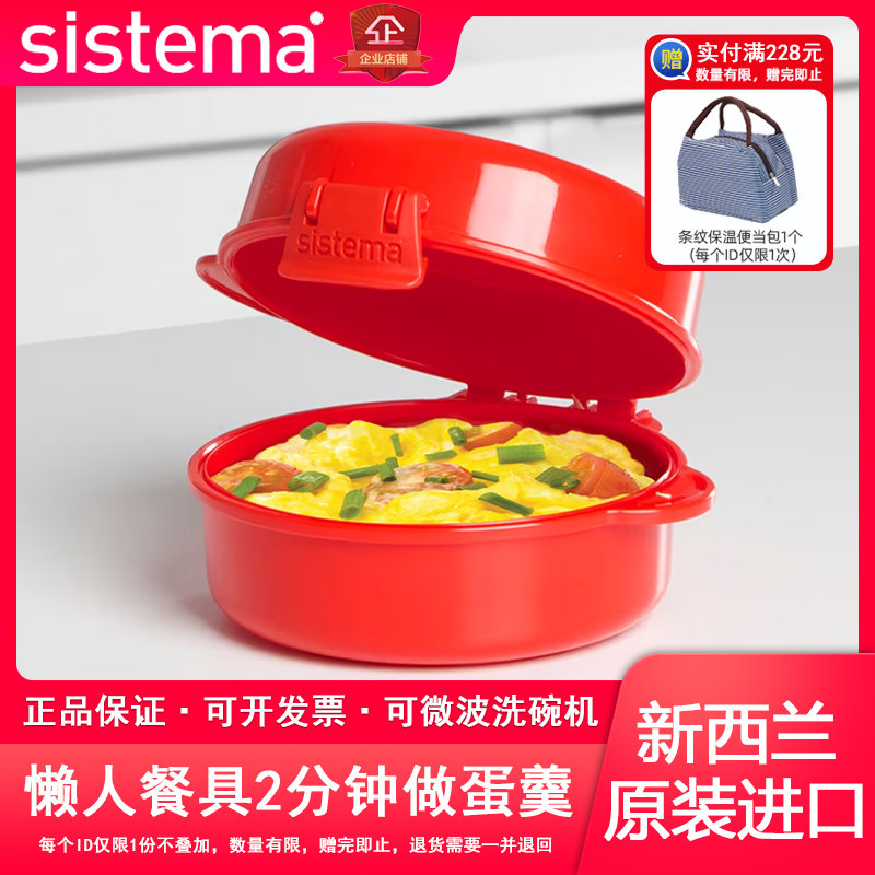 sistema新西兰进口微波炉专用蒸蛋盒塑料煮蛋器鸡蛋羹蒸蛋碗带盖