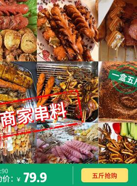 食品小吃商家批售卷饼狼牙调味料