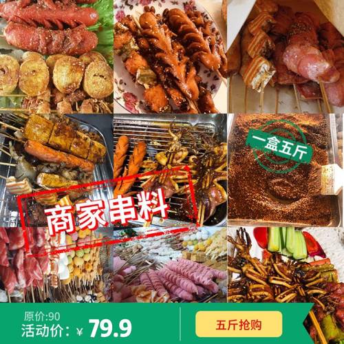 食品小吃商家批售卷饼狼牙调味料