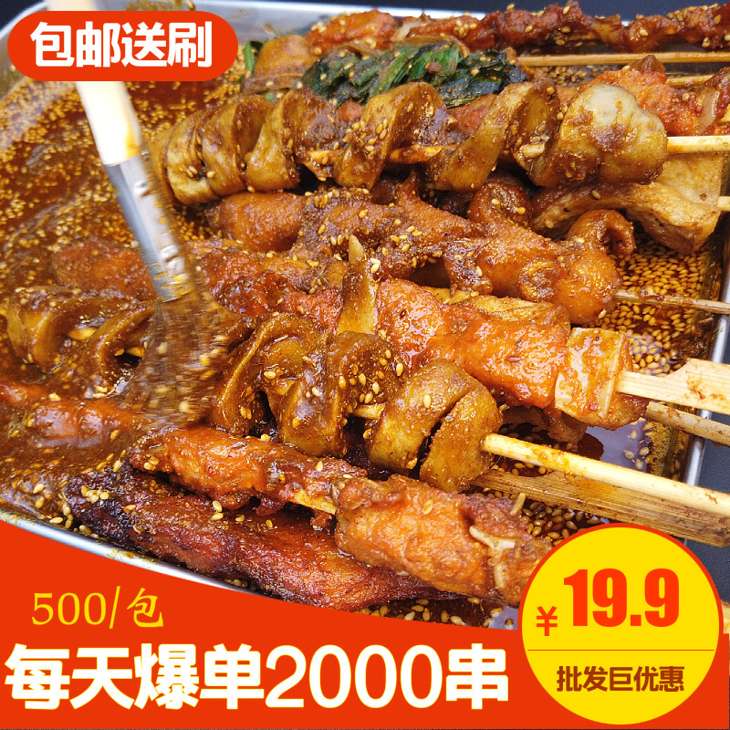 商摊用油炸串串拌饭卷饼鱿鱼网红调料批大众孜然口味炸串料500g包,粮油调味/速食/干货/烘焙,酱类调料,淘宝优惠券,粉丝福利购,淘宝优惠卷