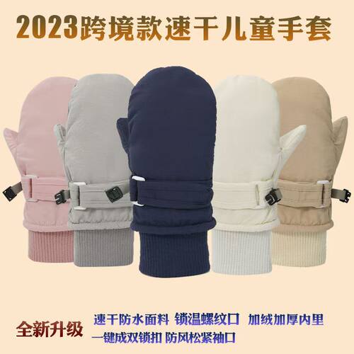 男女宝宝滑雪手套保暖防水