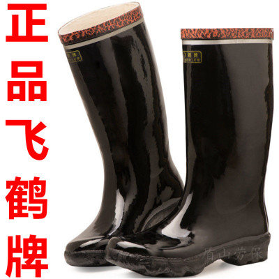 工矿靴正品飞鹤牌雨鞋中筒