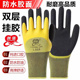 双层乳胶工作耐磨加厚防水透气防滑耐用橡胶胶皮工地干活劳保手套
