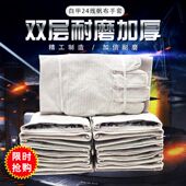 24线双层全衬帆布手套机械工作耐磨加厚电焊工厂家工地劳保用品