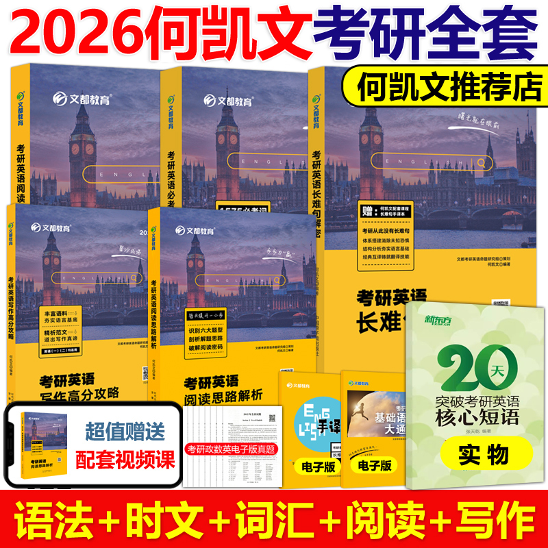 2025新版，