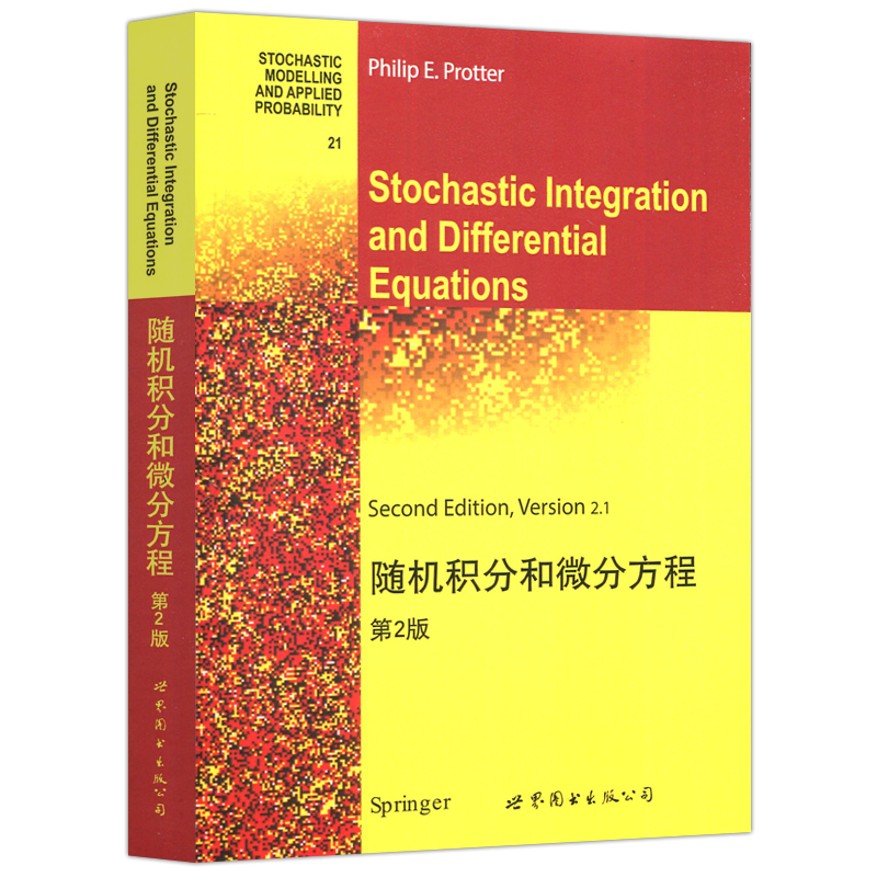 现货包邮 随机积分和微分方程 第2版第二版 英文版 普若特 Stochastic Integration and Differential Equations 世界图书出版公司