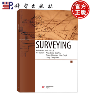 现货正版】SURVEYING 测量学教程（英文版）马克9787030711199科学出版社