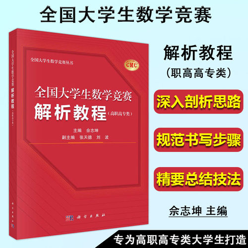 科学出版社直营正版