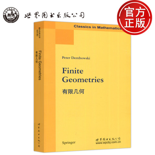 现货有限几何组合几何代数思想
