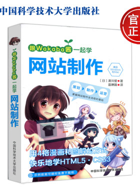 中国科学技术大学出版社