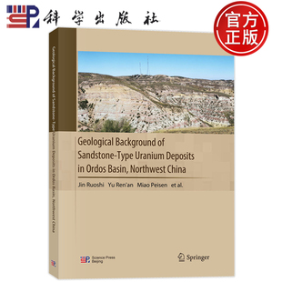 现货速发】鄂尔多斯盆地砂岩型铀矿成矿地质背景 英文版 金若时 科学出版社9787030775580