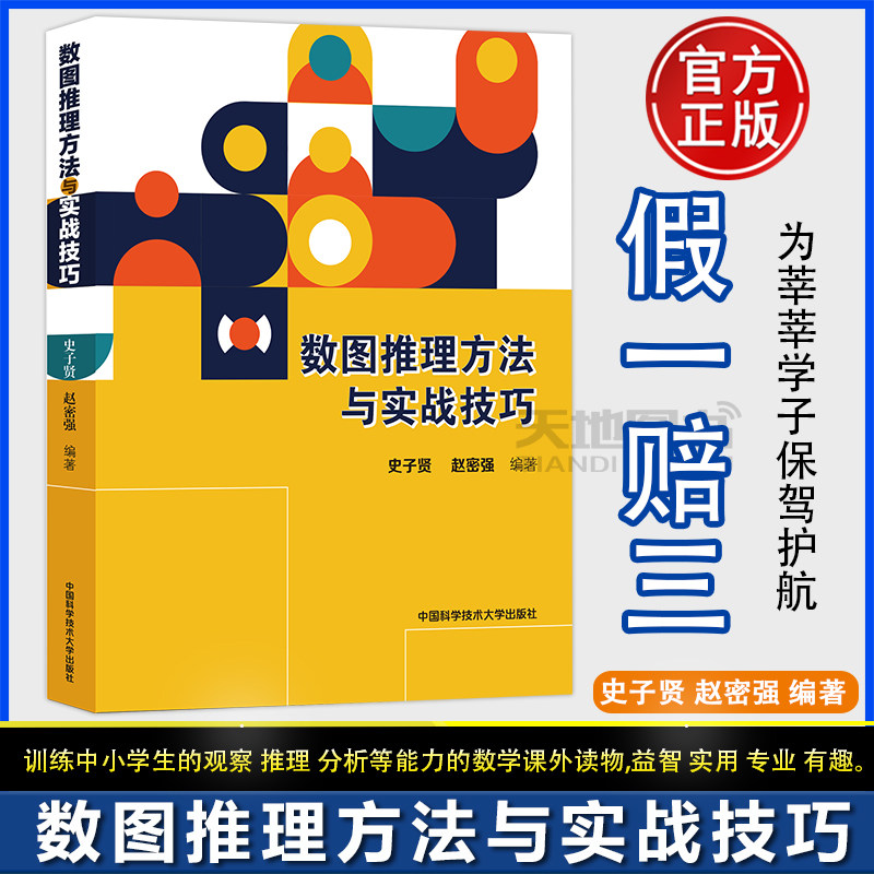 官方正版 假一赔三