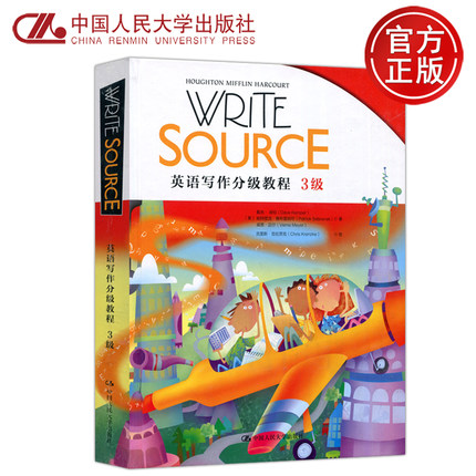 正版新书 人大 Write Source 英语写作分级教程 3级 [美]戴夫·肯伯 帕特里克·赛布雷纳可 威恩 中国人民大学出版社