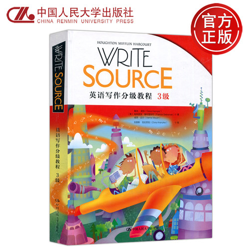 英语写作分级教程3级[现货速发