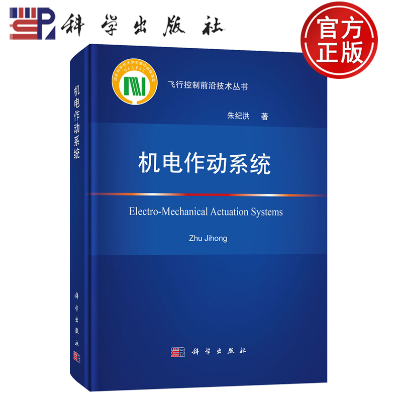 科学出版社官方直营正版