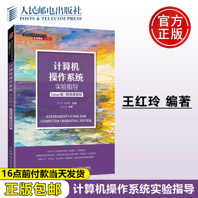 计算机人民邮电出版社