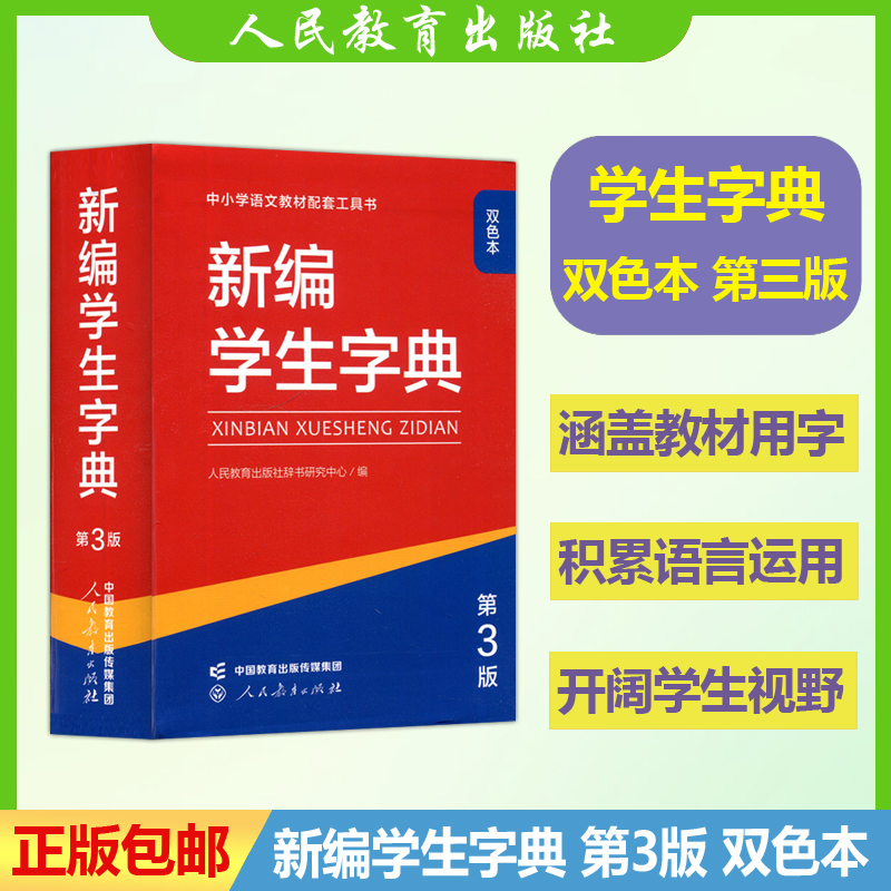 现货包邮中小学语文教材