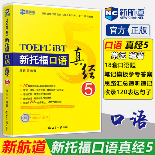 思路汇总 速听速记