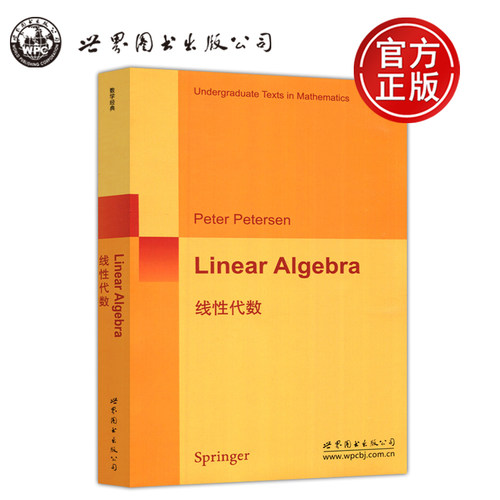线性代数LinearAlgebra