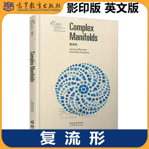 复流形影印版英文版