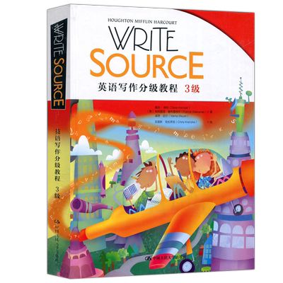 英语写作分级教程3级[现货速发