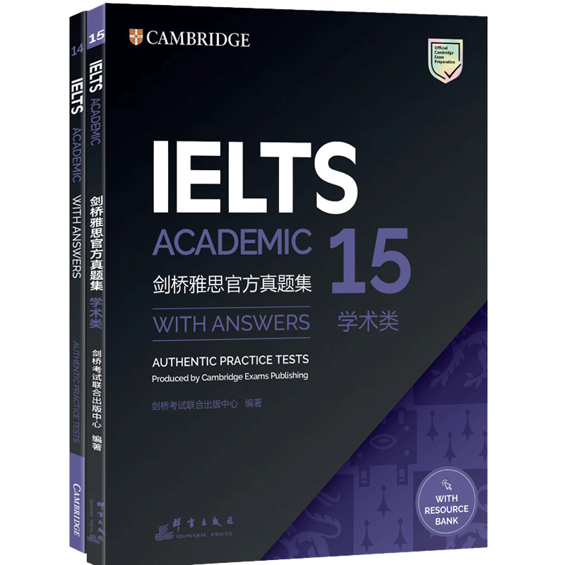 新东方剑桥雅思真题学术类