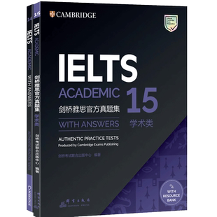 新东方 剑桥雅思官方真题集15+16 学术类 IELTS ACADEMIC 剑桥大学雅思考试雅思A类 IELTS雅思考试剑15剑16试题真题集出国考试教材