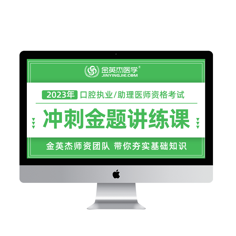2025口腔执业/助理医师思维导图