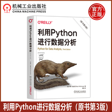 利用Python进行数据分析原书第3版 python基础入门教程python数据分析爬虫大数据处理手册程序设计Python 数据分析老鼠书 机工