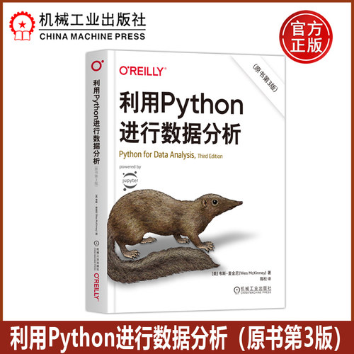 现货利用Python进行数据分析