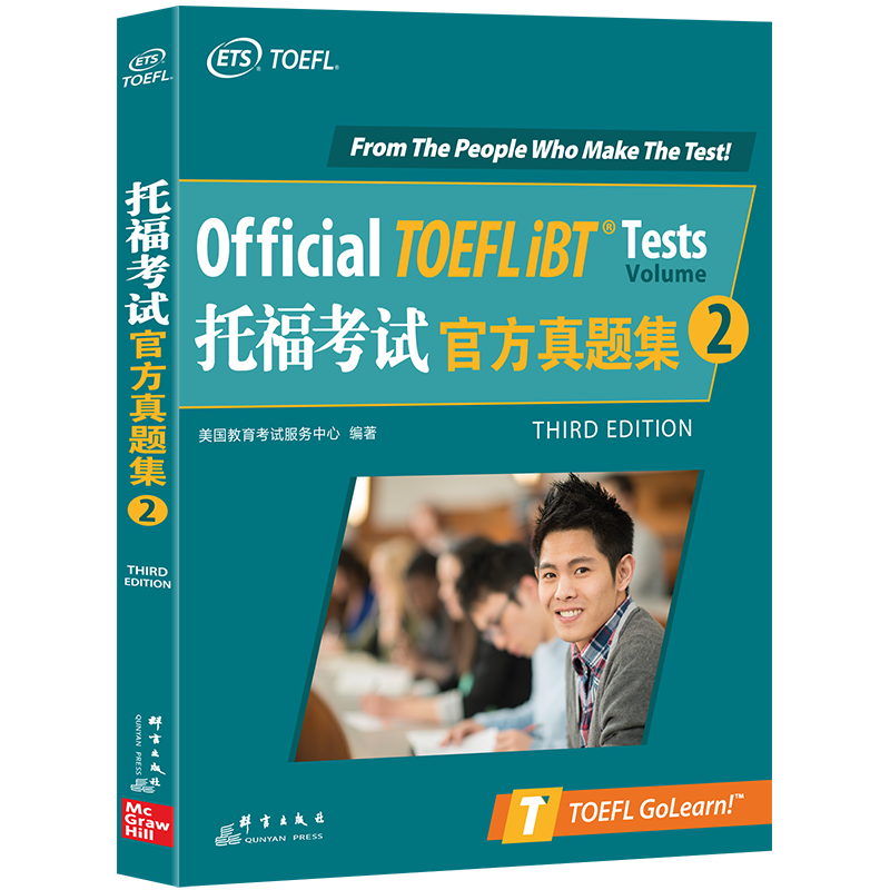 新东方托福考试官方真题集2