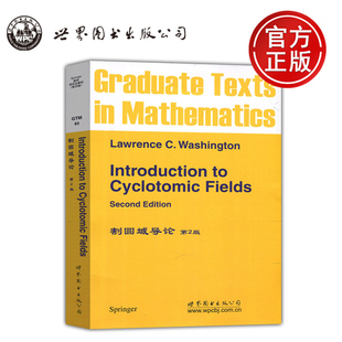 第2版 公司 世界图书出版 Fields 包邮 割圆域导论 数学研究生教材 Introduction 第二版 C.Washington 现货 Lawrence Cyclotomic