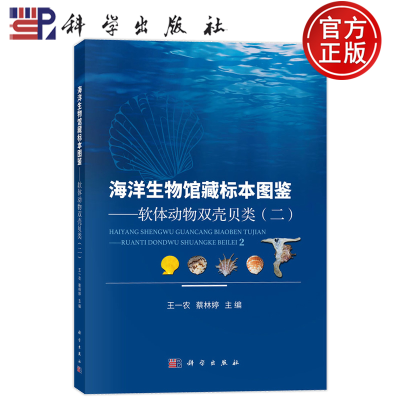 科学出版社官方直营正版