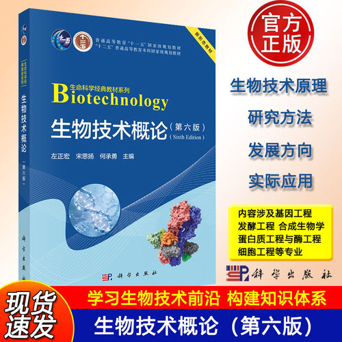 科学出版社官方直营正版