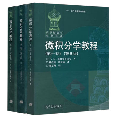 现货包邮俄罗斯数学教材选译