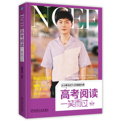 高考单词一笑而过第2版