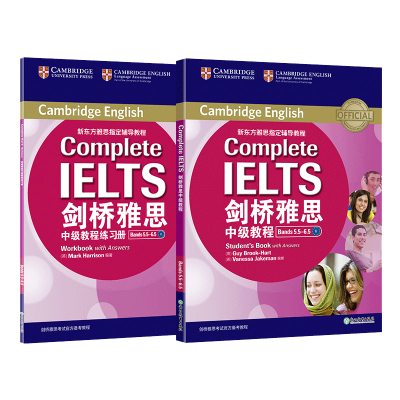 官方店】新东方剑桥雅思中级教程