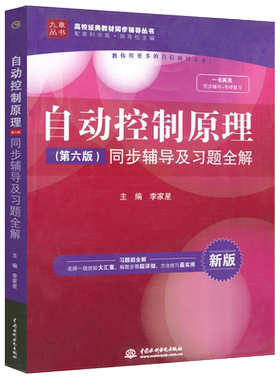 现货包邮九章中国水利水电出版社