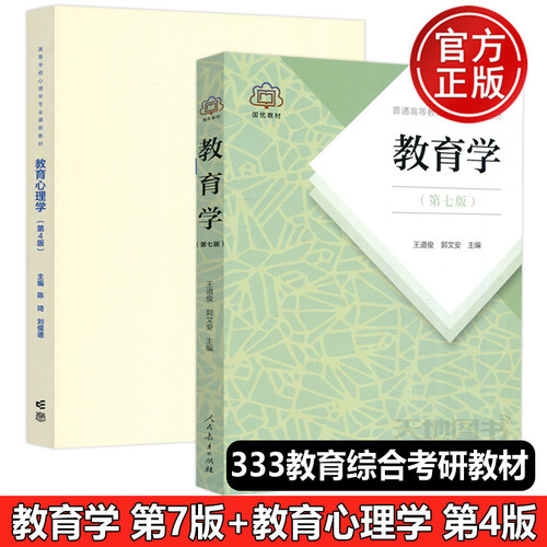 教育心理学教育心理学