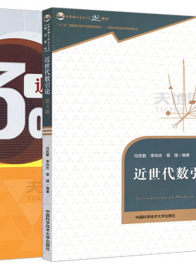 近世代数引论近世代数300题