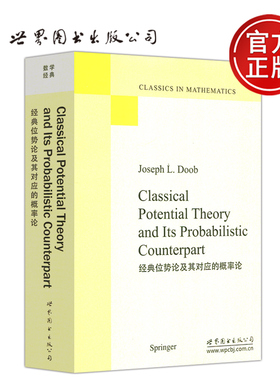 现货包邮 经典位势论及其对应的概率论 影印版 Classical Potential Theory and Its Probabilistic Counterpart 世界图书出版公司
