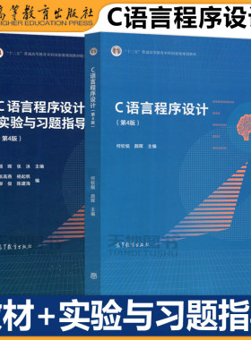 设计数据结构C语言程序