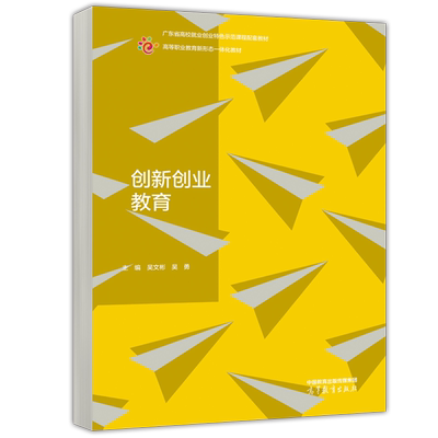 创新创业教育吴文彬特色示范课程