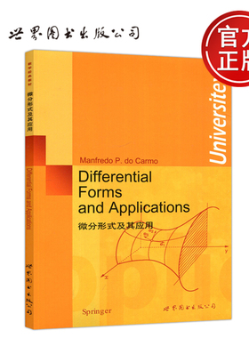 现货包邮 微分形式及其应用 英文版  Differential Forms and Applications Manfredo P.do Carmo 世界图书出版公司