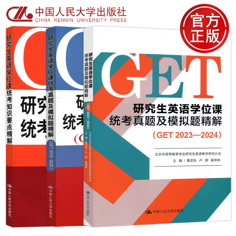 真题及模拟题精解+知识要点精解