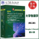 and 高等教育出版 for 3版 社 Modern 包邮 大学物理学 Physics 第三版 with 改编版 Engineers 詹科利 Scientists 现货