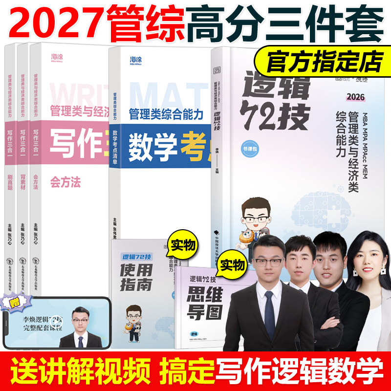 现货2027韩超李焕张乃心管综套装图片