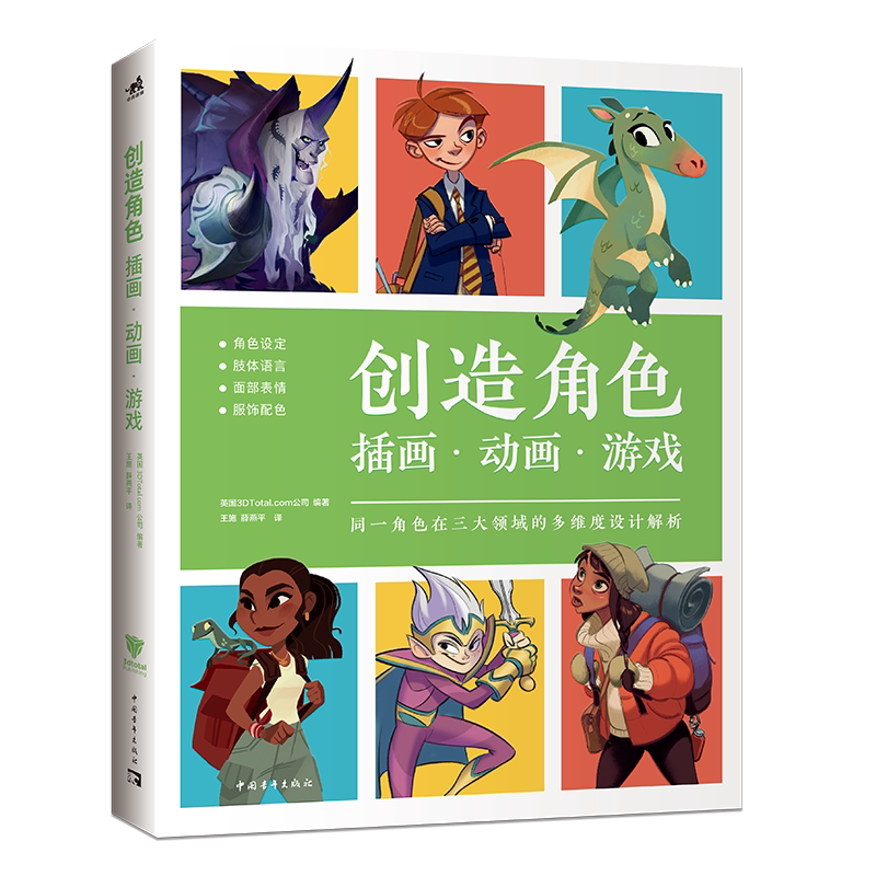 创造角色插画动画游戏