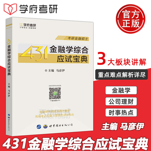 本书不改版，沿用此版本